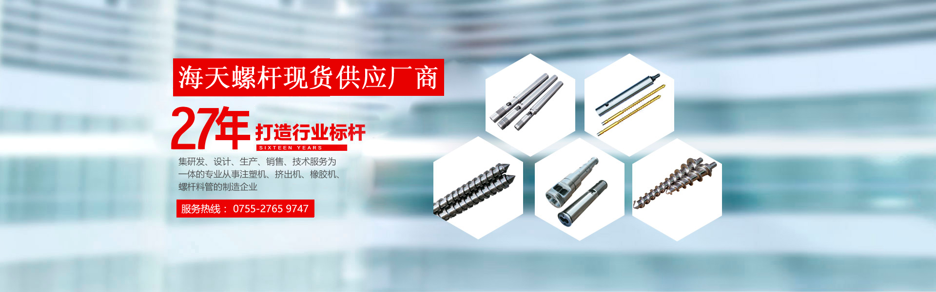 螺杆现货供应商