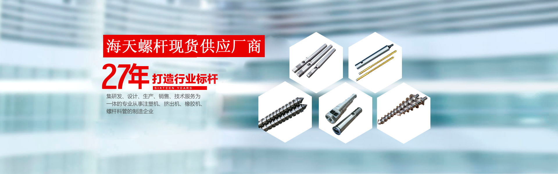 螺杆现货供应商