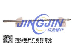 机筒的维护的方法
